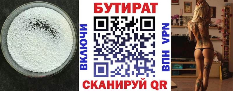 Бутират BDO 33%  хочу наркоту  Новый Уренгой 