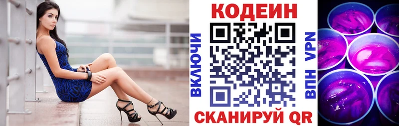 цена   Новый Уренгой  kraken маркетплейс  Кодеин напиток Lean (лин) 