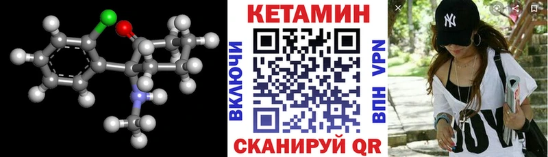 КЕТАМИН ketamine Новый Уренгой