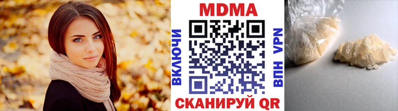 купить закладку  Новый Уренгой  MDMA VHQ 