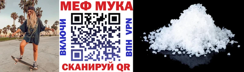 Мефедрон мяу мяу  Новый Уренгой 